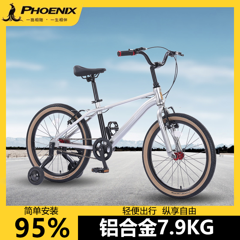 凤凰儿童自行车14/16/18/20寸铝合金男女孩6-7-8岁宝宝小孩辅助轮