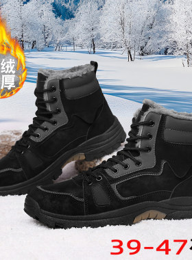 特大码冬季男鞋47高帮皮面防水加绒棉鞋46户外防滑保暖雪地靴45码