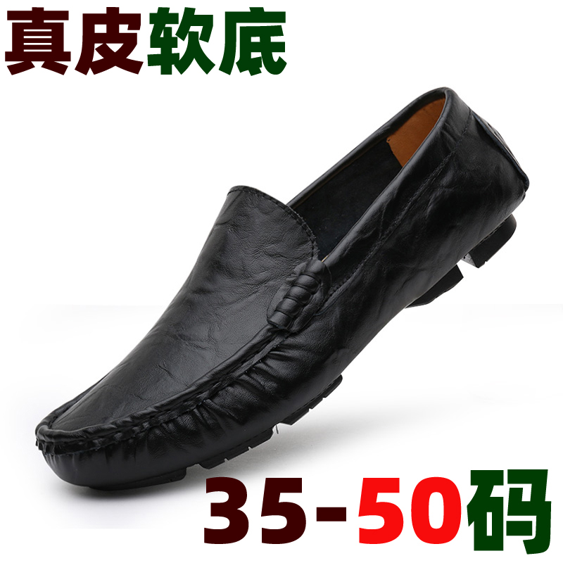 春季男士小码软底休闲皮鞋