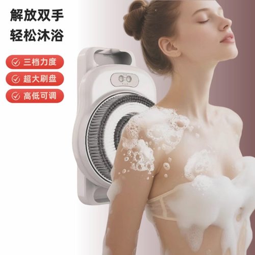 智能搓澡神器沐浴刷壁挂搓背机搓泥洗浴刷电动刷按摩身体洗澡毛刷