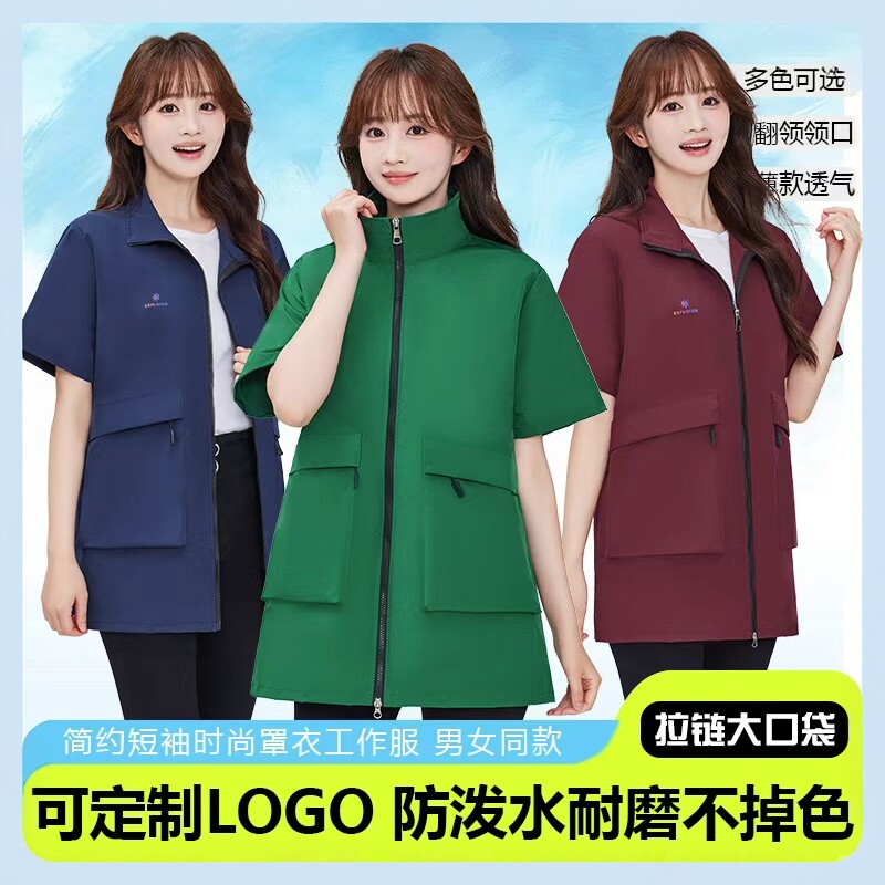 新款罩衣大人女时尚休闲薄款透气年轻洋气厨房围裙短袖拉链工作服