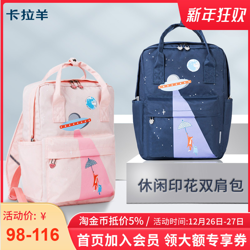 卡拉羊双肩包女包高中初中学生书包时尚韩版潮流休闲旅行旅游背包在类目 箱包皮具/热销女包/男包, 双肩背包中 - 来自Buy2taobao.com提供专业的淘宝代购服务