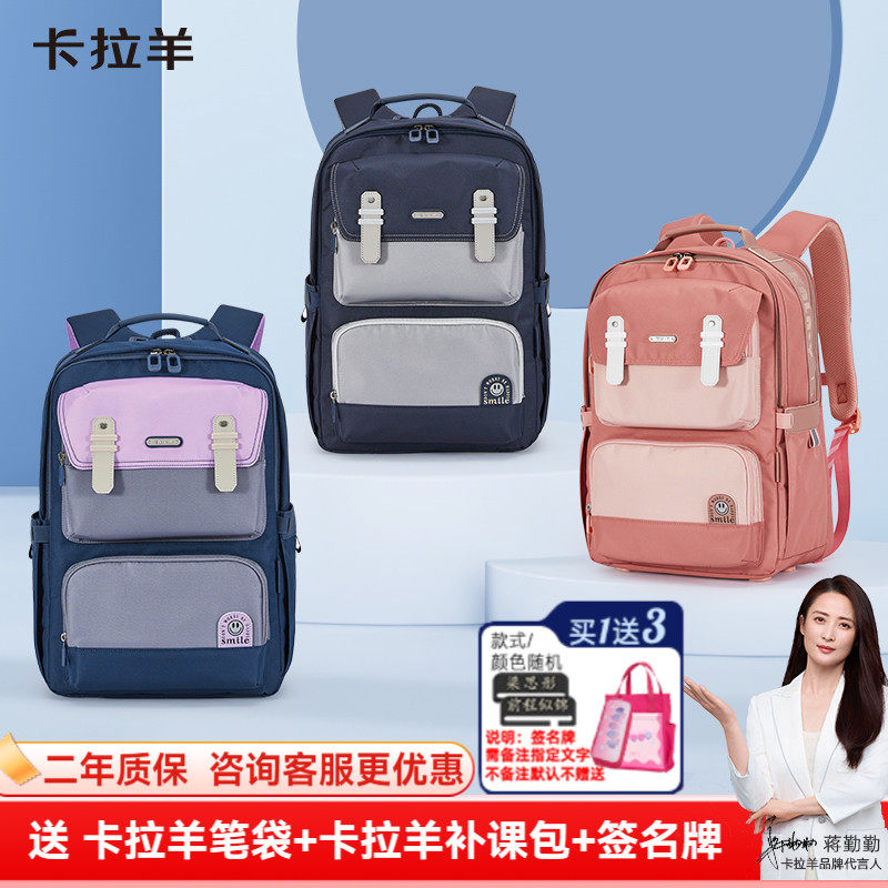 卡拉羊初中生男生书包中学生高中生轻便大容量减负双肩包男款女生