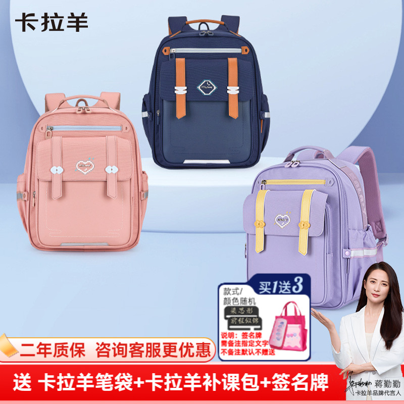 卡拉羊小学生云朵书包轻便减负防下坠双肩包女大容量初中生背包男