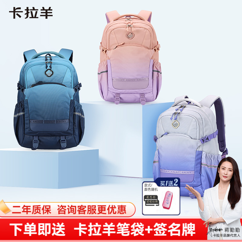 多隔层卡拉羊书包休闲旅行双肩包