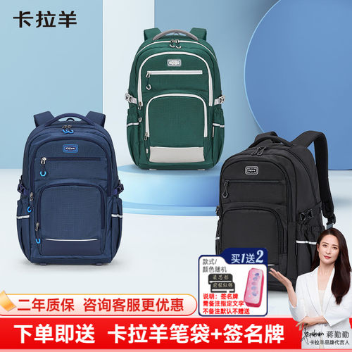 卡拉羊初高中书包休闲旅行双肩包