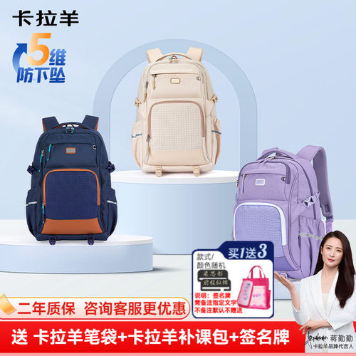 卡拉羊初中生云朵书包中学生大容量减负防下坠背包男轻便双肩包女