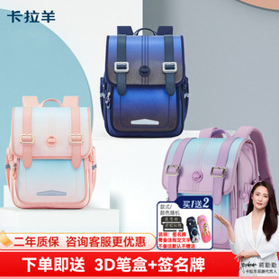 卡拉羊儿童书包女小学生男生书包3一6年级减负三到六男孩女孩