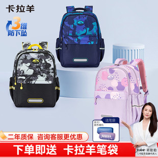 卡拉羊1-4-6年级小学生书包轻便游学包双肩包女大容量儿童背包男