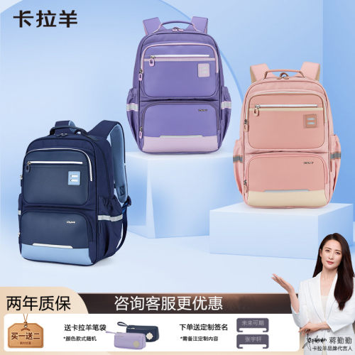 卡拉羊初中生书包男减负大容量