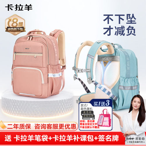卡拉羊初中生云朵书包中学生大容量减负防下坠背包男轻便双肩包女