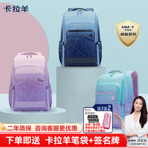 5维减负卡拉羊中小学书包双肩包