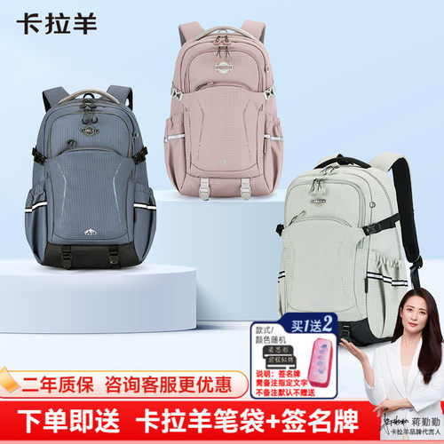 卡拉羊初中生书包高中生休闲