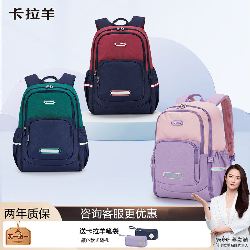 卡拉羊书包女小学生休闲轻便减负大容量出游双肩包男新款