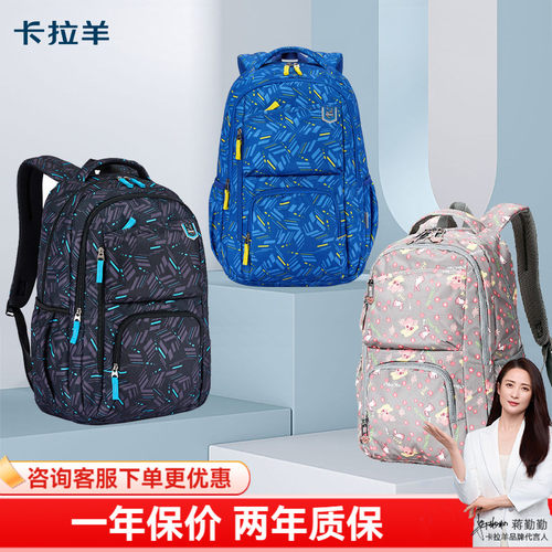 卡拉羊初高中生书包5主袋大容量