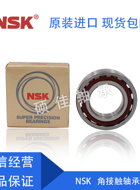 进口NSK 角接触轴承 7010 7011 7012 7013 7014 C/AC/CTYNSULP5