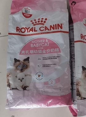皇家幼猫粮BK34幼猫奶糕2kg离乳期1-4断奶英美短猫粮正品