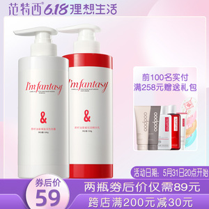范特西洗发水护发素套装茶籽油修护持久留香洗发露女去屑止痒控油