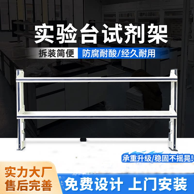 全木钢玻中央台东英实验置物架图片
