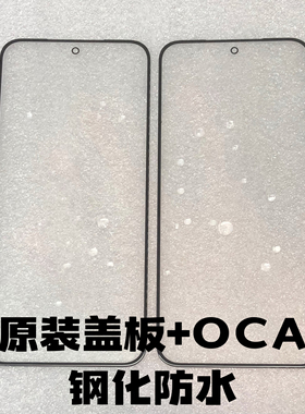 适用于 红米Turbo4屏幕小米Poco X7/X7 Pro 2412DPC0AG玻璃盖板