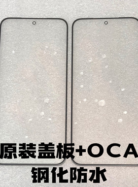 适用于 摩托罗拉 motolora G Power 2021 XT2117 外屏幕玻璃盖板