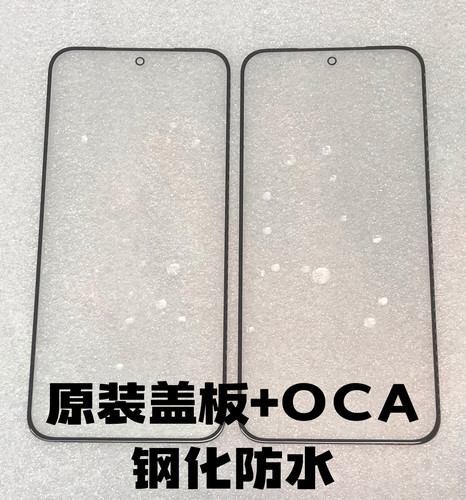 适用荣耀x50i+/X8B/荣耀play8Tpro/荣耀x60i/荣耀200lite玻璃盖板