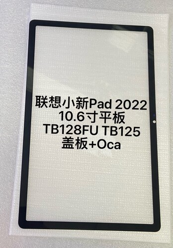 适用联想小新Pad 2022 10.6寸平板外屏TB128FU盖板TB125触摸屏幕