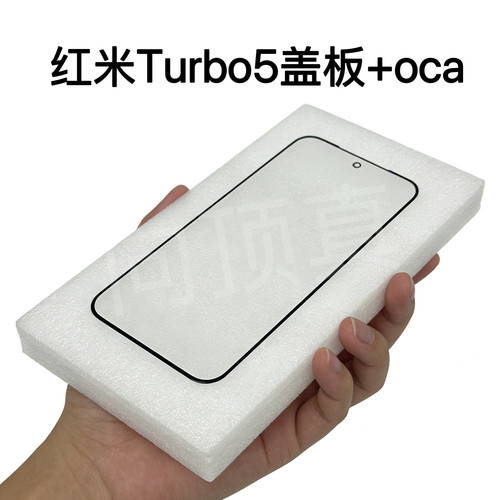 适用于小米红米RedmiTurbo5屏幕总成 poco X8pro触摸显示外屏盖板