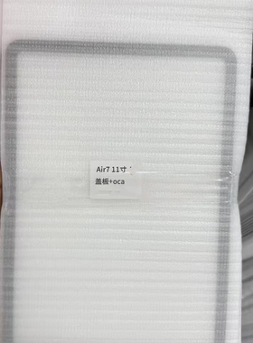 适用IPAD Air 11 2025平板外屏AIR7 11寸触摸A3267 A3270平板盖板