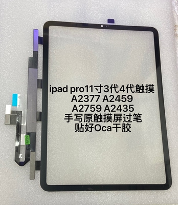 适用ipad pro11寸3代4代触摸 A2377 A2459 A2759 A2435手写触摸屏
