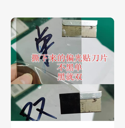 适用于Vivo Y300pro偏光盖板带OCA偏光y300p带单双层带胶偏光盖板