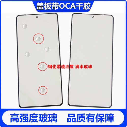 适用于华硕Rog8 8pro Zenfone11Ultra外屏玻璃盖板 手机屏幕贴oca