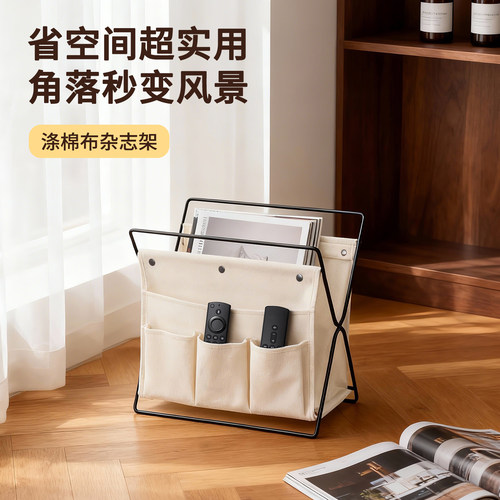 南亨铁艺帆布杂志收纳篮