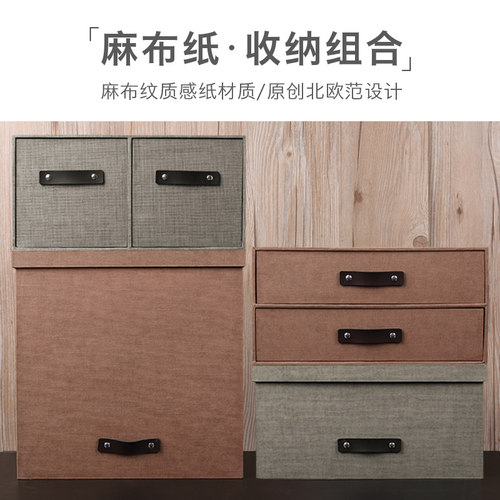 组合收纳储物箱北欧风格