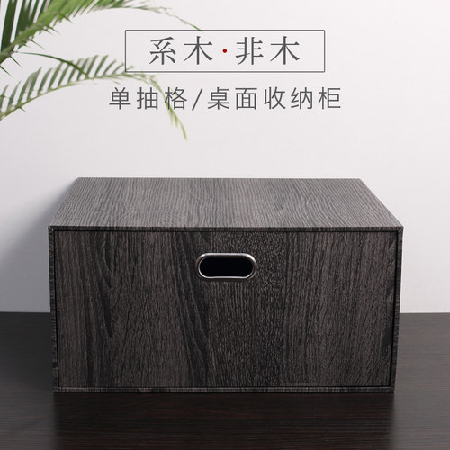抽屉式黑色大号书桌下柜装收纳盒
