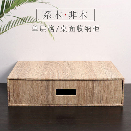 办公室纸质书桌上日式风收纳盒