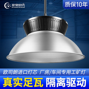 led工矿灯厂房照明灯超亮大功率仓库车间专用罩库房工厂工业吊灯