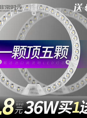 LED吸顶灯芯 圆形替换灯板灯芯灯片环形灯管灯条灯泡卧室灯盘配件