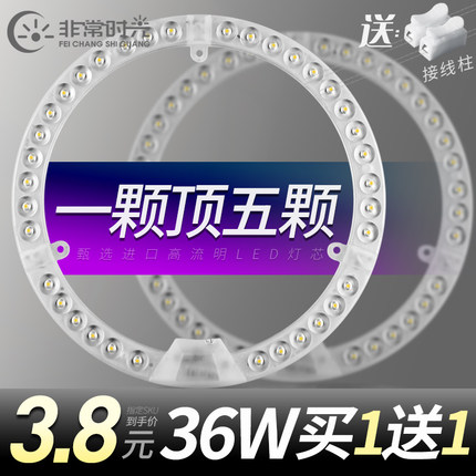 LED吸顶灯芯 圆形替换灯板灯芯灯片环形灯管灯条灯泡卧室灯盘配件