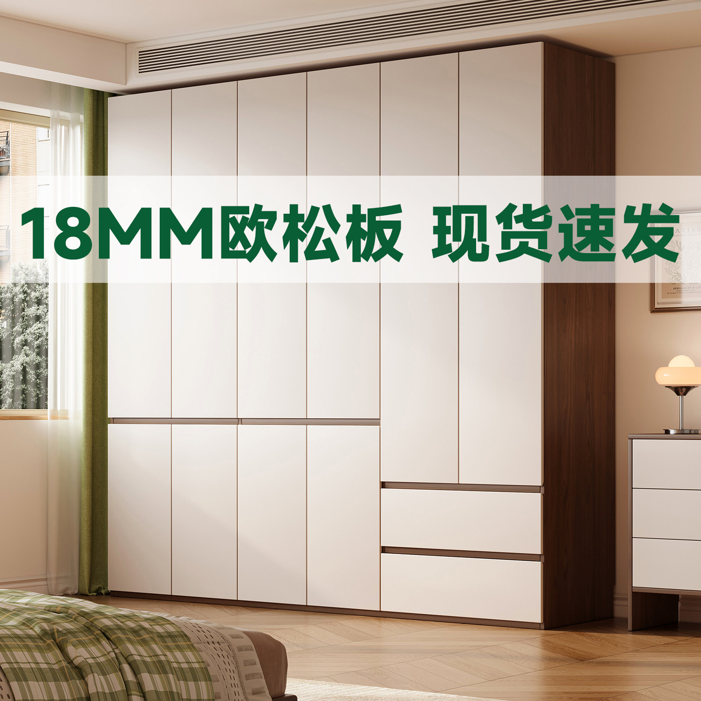 现货ENF级欧松板分段式衣柜图片