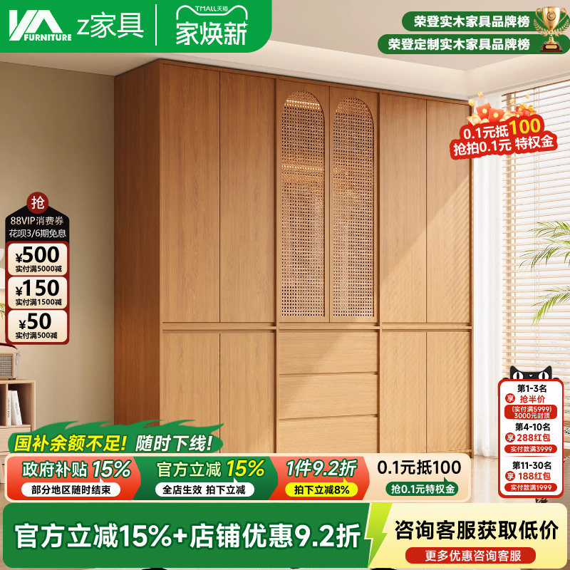 现代简约实木衣柜大容量储物柜