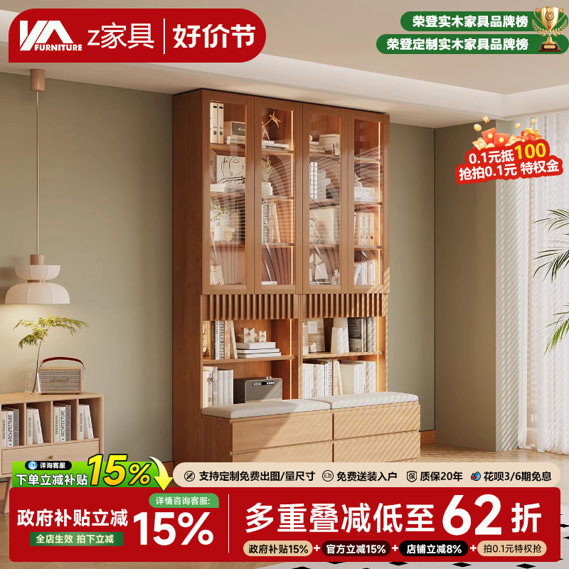 ENF级全实木卡座式书架一体柜