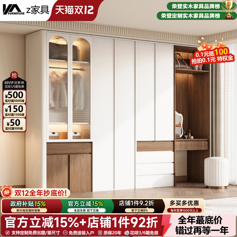 定制全实木橡木玻璃分段式衣柜