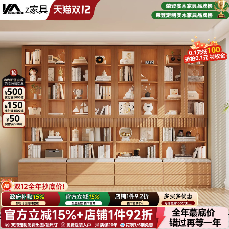 原木风全实木卡座书柜2025新款