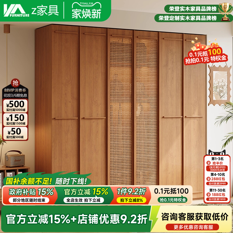 ENF级全实木藤编衣柜2025新款