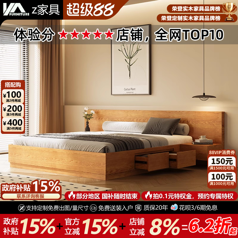 Z家具现代简约双人橡木床