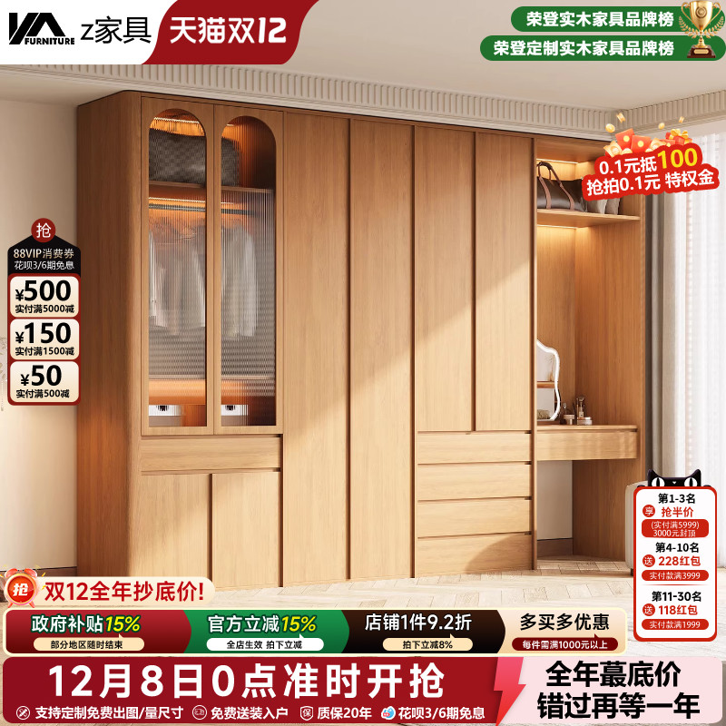 2025新款橡木实木衣柜