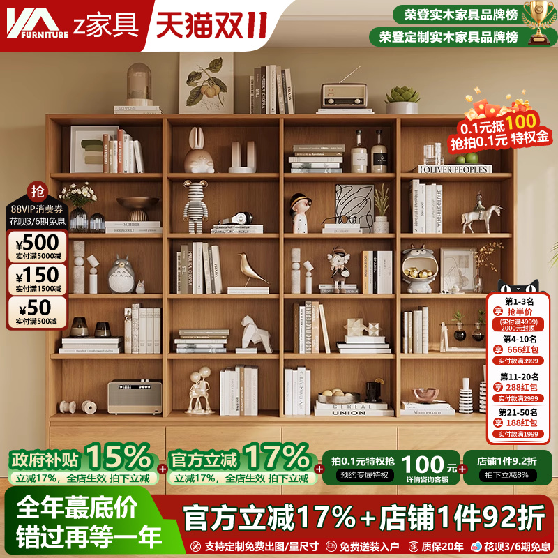 ENF级实木书架原木2025新款一体储物柜带抽屉定制橡木书柜展示柜