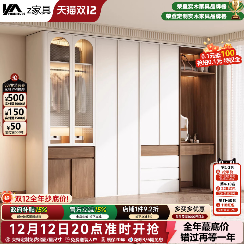 定制全实木橡木玻璃分段式衣柜