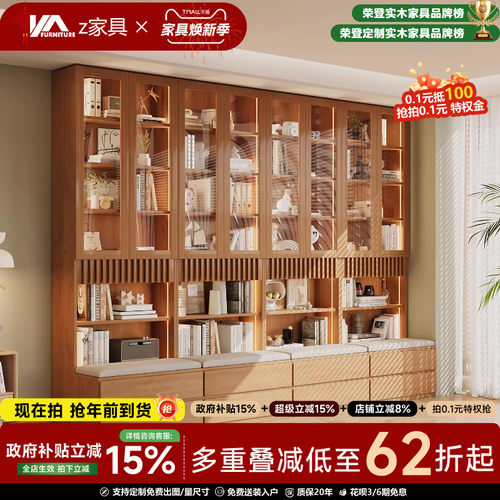 定制实木书柜整墙书架落地一体